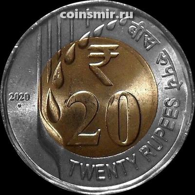 20 рупий 2020 Индия. Под годом ромб-Мумбаи.