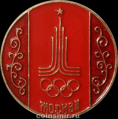 Значок Олимпиада 1980 в Москве. Эмблема.