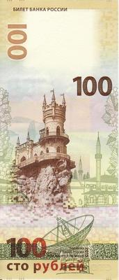 100 рублей 2015 Россия. Крым и Севастополь. КС.