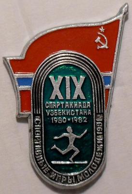 Значок ХIX спартакиада Узбекистана 1980-82. Спортивные игры молодежи 1981.