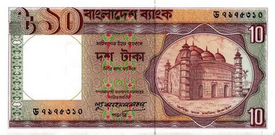 10 так 1996 Бангладеш.
