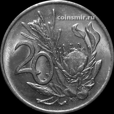 20 центов 1980 Южная Африка ЮАР. Цветок протея.