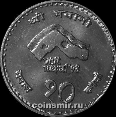 10 рупий 1997 Непал. Визит в Непал.