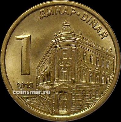 1 динар 2013 Сербия.