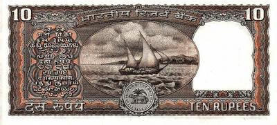 10 рупий 1985 Индия.