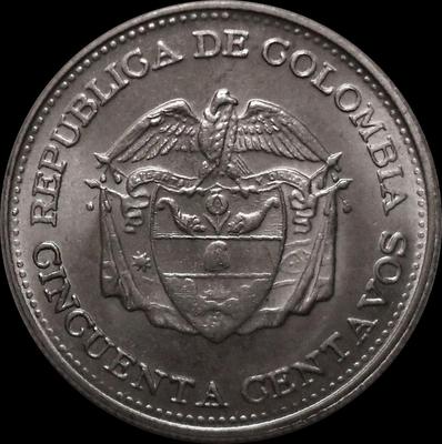 50 сентаво 1964 Колумбия.