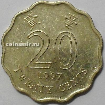 20 центов 1997 Гонконг.