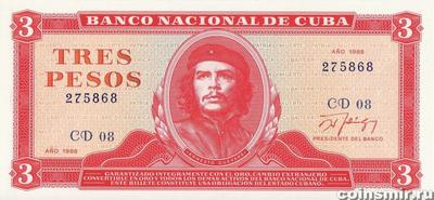 3 песо 1988 Куба.  Че Гевара.