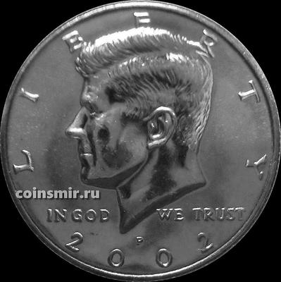 1/2 доллара 2002 Р США. Джон Кеннеди.
