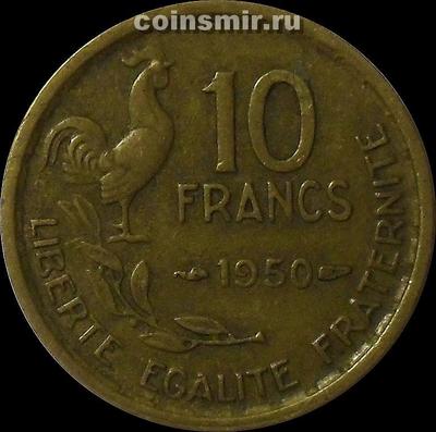 10 франков 1950 Франция.