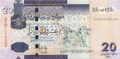 20 динар 2009 Ливия.