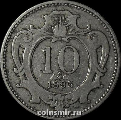 10 геллеров 1895 Австрия. Австро-Венгерская империя.