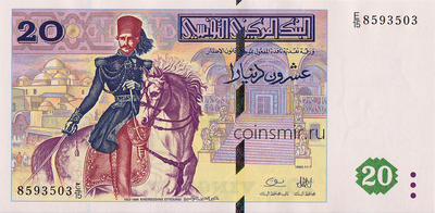 20 динар 1992 Тунис.  "Жасминовая революция" 7 ноября 1987 года.