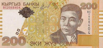 200 сом 2004 Киргизия.