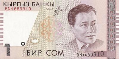 1 сом 1999 Киргизия.