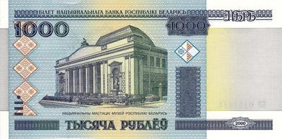 1000 рублей 2000 (2011) Беларусь. Серия БЭ-2012 год. Национальный музей искусств.