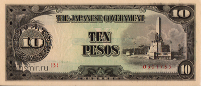 10 песо 1943 Филиппины (Японская оккупация).