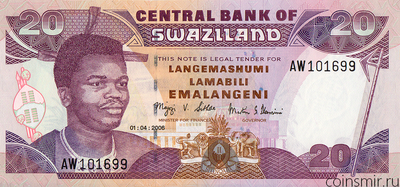 20 эмалангени 2006 Свазиленд.