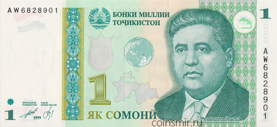1 сомони 1999 (2010) Таджикистан. Серия AW.