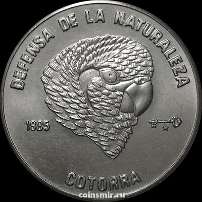 1 песо 1985 Куба. Кубинский амазон.