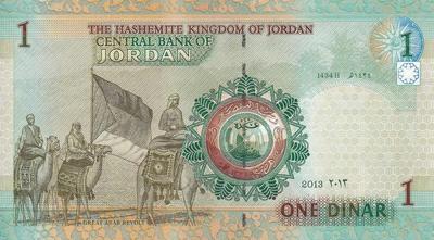 1 динар 2013 Иордания.