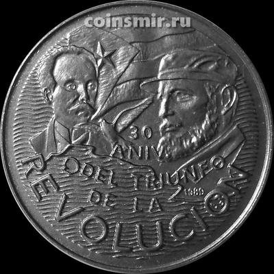 1 песо 1989 Куба. 30 лет революции. Фидель Кастро и Хосе Марти.