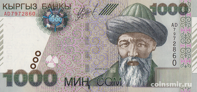1000 сом 2000 Киргизия. Серия АD.