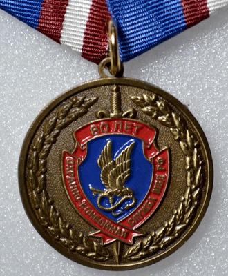 Медаль Охранно-конвойная служба МВД РФ 80 лет.