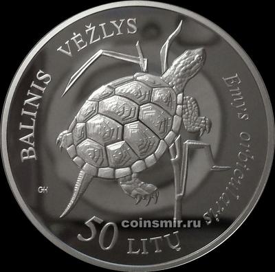 50 литов 2012 Литва. Болотная черепаха.