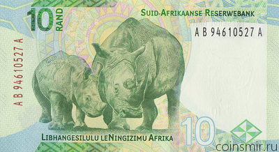 10 рандов 2023 Южная Африка ЮАР. Носороги.
