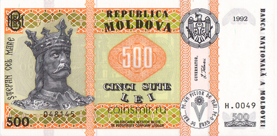 500 лей 1992 Молдавия.