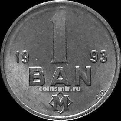 1 бань 1993 Молдавия.