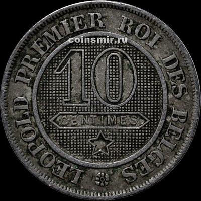 10 сантимов 1861 Бельгия.