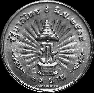10 бат 1971 Таиланд. 25-летие правления короля Рамы IX.