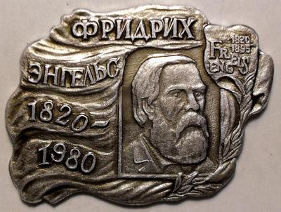 Значок Фридрих Энгельс 160 лет со Дня рождения 1820-1980.