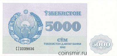5000 сумов 1992 Узбекистан.