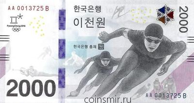 2000 вон 2017 Южная Корея. XXIII Зимние Олимпийские игры в Пхёнчхане.