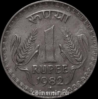 1 рупия 1982 Индия. Ромб под годом - Бомбей.