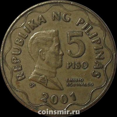 5 песо 2001 Филиппины.
