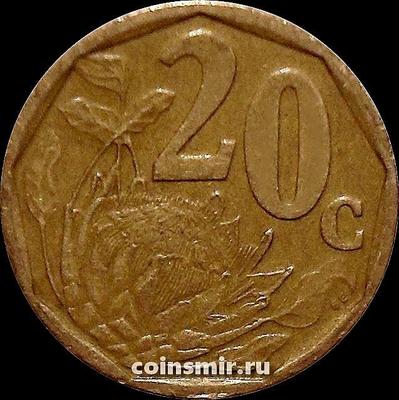 20 центов 2000 Южная Африка. Протея. Aferika Borwa. KM# 162
