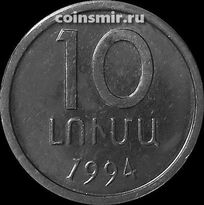 10 лум 1994 Армения.