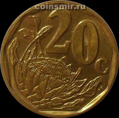 20 центов 2005 Южная Африка. Протея. Suid-Afrika.