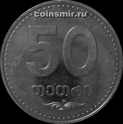 50 тетри 2006 Грузия.
