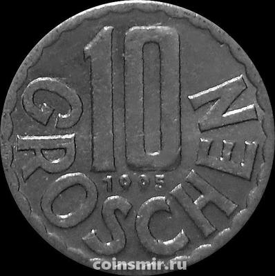 10 грошей 1995 Австрия.