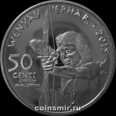 50 центов 2015 резервация индейцев Хамул.