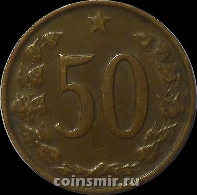 50 геллеров 1963 Чехословакия.