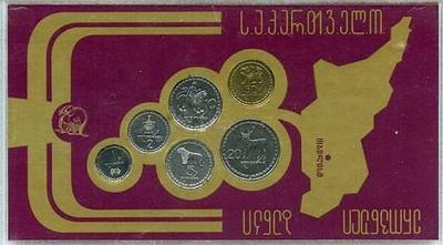 Набор из 6 монет 1993 Грузия.