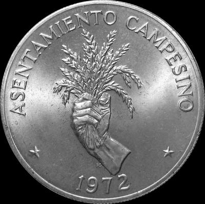 5 бальбоа 1972 Панама. ФАО - Сельские поселения.