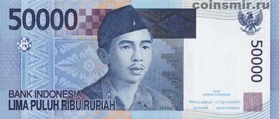 50000 рупий 2005 Индонезия.