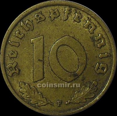 10 пфеннигов 1937 F Германия. Третий рейх.